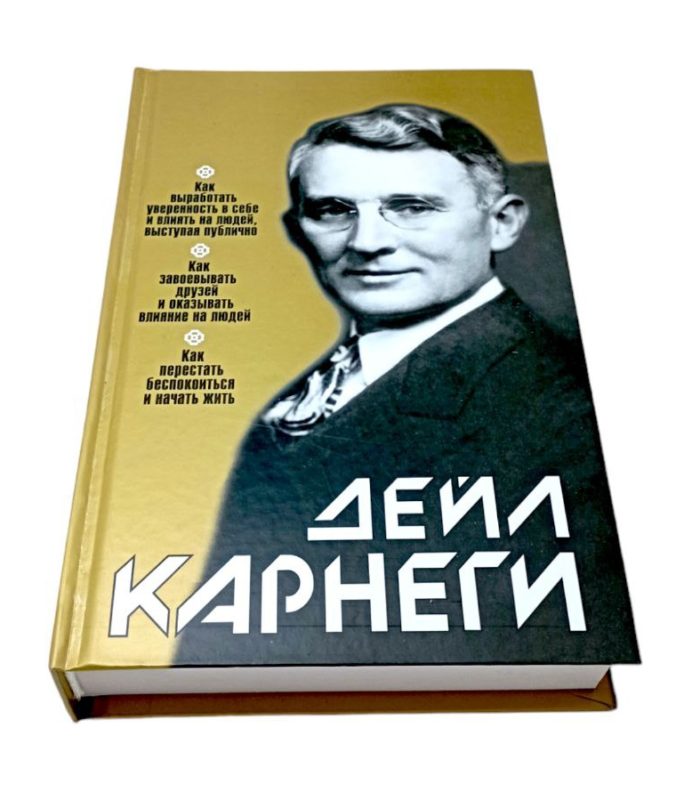 книга книги дэйл дэйла карнеги как завоевать друзейи оказывать влияния на людей как перестать беспокоиться и начать жизнь как выработать увереноость в себе и влиять на людей выступая публично книги про то как стать богатым милионером книга купить заказать книгу в ташкенте по узбекистану в узбекистане в андижане в самарканде в бухаре ташкент интернет магазин книг книжный интернет магазин узбекистан в узбекистане книги на русском языке бизнес книги бестселлеры книги по саморазвитиюкупить в ташкенте самые полезные книги рендибук рэндибук uzum книги asaxiy книги российские книги zoodmallлабиринтbooks shop книги про общение увереноость раскрепощение про дружбу создание друзей нетворкинг в ташкенте ораторство книги