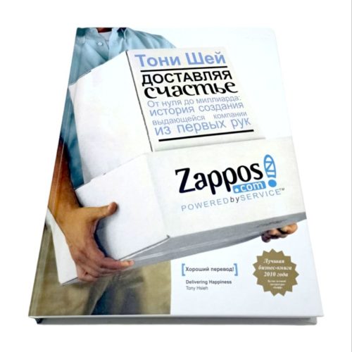 книга книги доставляя счастье zappos amazon тони шей книги про интернет магазин прои интернет продажи историю бизнес компаний книги про инновации создание нового продукта про выход на рынок про основы бизнеса мба mba по про то как стать миллионером как заработать первый миллион долларов способы путь к первому миллиону стать богатым богатсво успех пассивный доход акции сови доходы в порядок бизнес лучшие бизнес книги за 1 год способы разбогатения книги про самые лучшие бизнес книги купить заказать в ташкенте в узбекистане в самарканде в андижане в бухаре в фергане в намангане в хорезме в хиве в ургенче в джиззахе в нукусе ташкенте интернет магазин книг онлайн магазин книжный магазин бестселлеры как стать богатым книги написанные миллионерами путь к успеху которые покорили мир рендибук randybook book books online shop bookspace bulavka uzum profbook asaxiy ruscha kitoblar книги на русском языке российские книги купить по низкой цене не дорого kupit zakazat