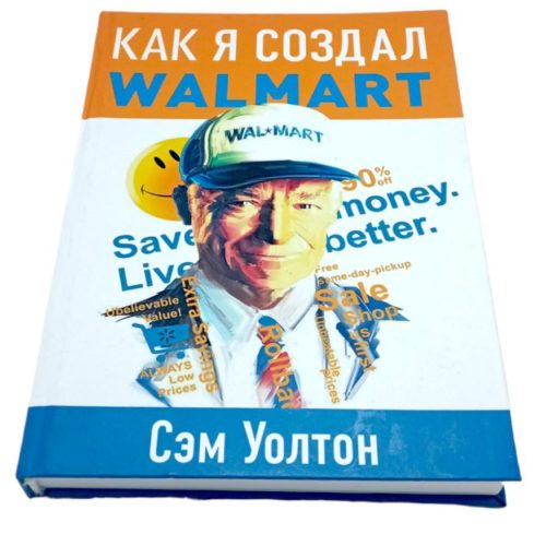 книга книги как я создал walmart сделано в америке сэм уолтон книг про розничный бизнес про супермаркеты про продуктовые магазины книги про гениеев про миллионеров их путь к успеху основы бизнеса мба mba по про то как стать миллионером как заработать первый миллион долларов истории путь милионеров способы путь к первому миллиону стать богатым богатсво успех пассивный доход акции сови доходы в порядок бизнес лучшие бизнес книги за 1 год способы разбогатения книги про самые лучшие бизнес книги купить заказать в ташкенте в узбекистане в самарканде в андижане в бухаре в фергане в намангане в хорезме в хиве в ургенче в джиззахе в нукусе ташкенте интернет магазин книг онлайн магазин книжный магазин бестселлеры как стать богатым книги написанные миллионерами путь к успеху которые покорили мир рендибук randybook book books online shop bookspace bulavka uzum profbook asaxiy ruscha kitoblar книги на русском языке российские книги купить по низкой цене не дорого kupit zakazat