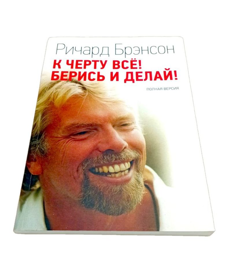 Читать книгу черту все берись и делай