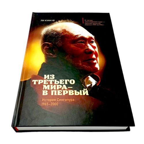 книга из третьего мира в первый ли куаню книги про президество построение государства про экономику про политикукупить заказать в ташкенте в самарканде в бухаре в узбекистане книги для женщин книги про самооценку интернет магазин книг в ташкенте ташкент узбекистан бестселлер книги книжный магазин электронные книги книги по самым низким ценам рендибук randybook books knigi uzum asaxiy луиза хей кийосаки книга правило умной жены леди про любовь отношения книги пол мерсон книги про лидерствокниги про гениеев побндителей про чемпионов путь к финансовой свободе про великих личностей саморазвитие чтобы изменить жизнь для перемен книги для яркой и насыщенной жизни книга купить заказать книгу в ташкенте по узбекистану в узбекистане в андижане в самарканде в бухаре стивен кови ташкент интернет магазин книг книжный интернет магазин узбекистан в узбекистане книги на русском языке бизнес книги бестселлеры книги по саморазвитию купить в ташкенте самые полезные книги рендибук рэндибук uzum книги asaxiy книги российские книги zoodmall лабиринт books shop