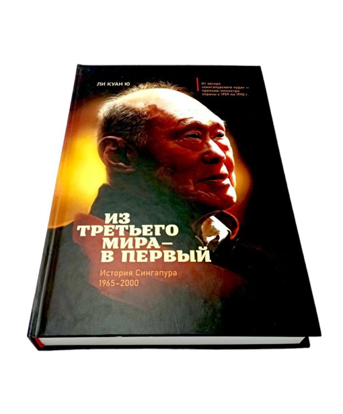 книга из третьего мира в первый ли куаню книги про президество построение государства про экономику про политикукупить заказать в ташкенте в самарканде в бухаре в узбекистане книги для женщин книги про самооценку интернет магазин книг в ташкенте ташкент узбекистан бестселлер книги книжный магазин электронные книги книги по самым низким ценам рендибук randybook books knigi uzum asaxiy луиза хей кийосаки книга правило умной жены леди про любовь отношения книги пол мерсон книги про лидерствокниги про гениеев побндителей про чемпионов путь к финансовой свободе про великих личностей саморазвитие чтобы изменить жизнь для перемен книги для яркой и насыщенной жизни книга купить заказать книгу в ташкенте по узбекистану в узбекистане в андижане в самарканде в бухаре стивен кови ташкент интернет магазин книг книжный интернет магазин узбекистан в узбекистане книги на русском языке бизнес книги бестселлеры книги по саморазвитию купить в ташкенте самые полезные книги рендибук рэндибук uzum книги asaxiy книги российские книги zoodmall лабиринт books shop