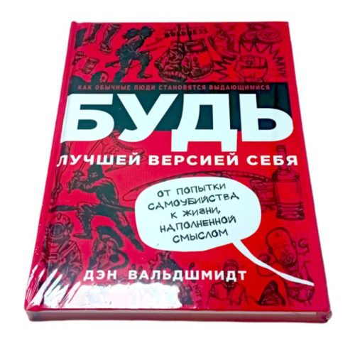 книга будь лучшей версией себя книги про саморазвитие книги про лидерствокниги про гениеев побндителей про чемпионов путь к финансовой свободе про великих личностей саморазвитие чтобы изменить жизнь для перемен книги для яркой и насыщенной жизни книга купить заказать книгу в ташкенте по узбекистану в узбекистане в андижане в самарканде в бухаре стивен кови ташкент интернет магазин книг книжный интернет магазин узбекистан в узбекистане книги на русском языке бизнес книги бестселлеры книги по саморазвитию купить в ташкенте самые полезные книги рендибук рэндибук uzum книги asaxiy книги российские книги zoodmall лабиринт books shop