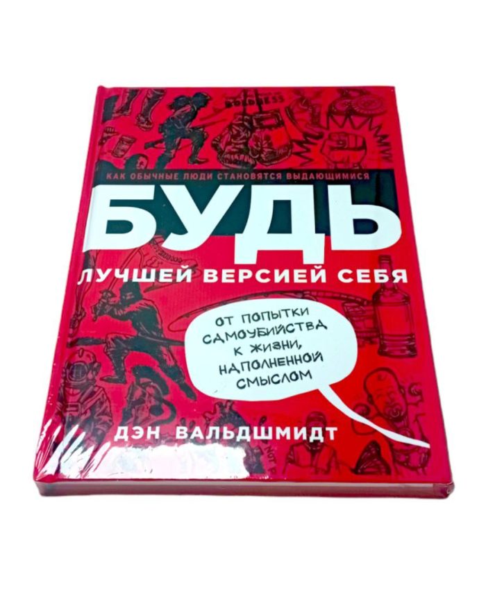 книга будь лучшей версией себя книги про саморазвитие книги про лидерствокниги про гениеев побндителей про чемпионов путь к финансовой свободе про великих личностей саморазвитие чтобы изменить жизнь для перемен книги для яркой и насыщенной жизни книга купить заказать книгу в ташкенте по узбекистану в узбекистане в андижане в самарканде в бухаре стивен кови ташкент интернет магазин книг книжный интернет магазин узбекистан в узбекистане книги на русском языке бизнес книги бестселлеры книги по саморазвитию купить в ташкенте самые полезные книги рендибук рэндибук uzum книги asaxiy книги российские книги zoodmall лабиринт books shop