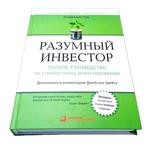 книга Разумный инвестор бэнджамин грэмм книги про то как стать богатым миллионером книга купить заказать книгу в ташкенте по узбекистану в узбекистане в андижане в самарканде в бухаре ташкент интернет магазин книг книжный интернет магазин узбекистан в узбекистане книги на русском языке бизнес книги бестселлеры книги по саморазвитию купить в ташкенте самые полезные книги рендибук рэндибук uzum книги asaxiy книги российские книги zoodmallлабиринтbooks shop книги про инвестиции про акции про трейдинг