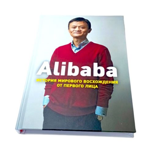 купить заказать книгу книга Alibaba. История мирового восхождения от первого лица дункан кларк в ташкенте ташкент узбекистан в узбекистане самые популярные бизнес книги бизнес книги бестселлеры книга книги доставляя счастье zappos amazon тони шей книги про интернет магазин прои интернет продажи историю бизнес компаний книги про инновации создание нового продукта про выход на рынок про основы бизнеса мба mba по про то как стать миллионером как заработать первый миллион долларов способы путь к первому миллиону стать богатым богатсво успех пассивный доход акции сови доходы в порядок бизнес лучшие бизнес книги за 1 год способы разбогатения книги про самые лучшие бизнес книги купить заказать в ташкенте в узбекистане в самарканде в андижане в бухаре в фергане в намангане в хорезме в хиве в ургенче в джиззахе в нукусе ташкенте интернет магазин книг онлайн магазин книжный магазин бестселлеры как стать богатым книги написанные миллионерами путь к успеху которые покорили мир рендибук randybook book books online shop bookspace bulavka uzum profbook asaxiy ruscha kitoblar книги на русском языке российские книги купить по низкой цене не дорого kupit zakazat